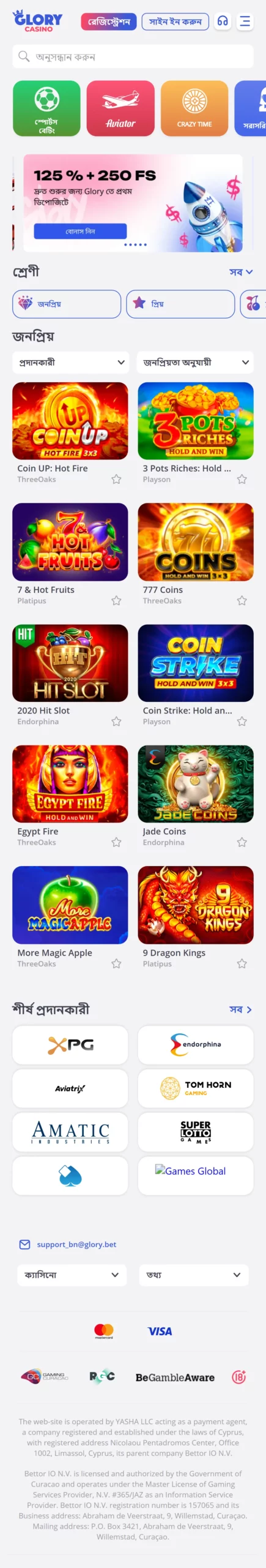 glory casino bangladesh app download
